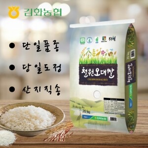2023년산 햅쌀 김화농협 철원오대쌀20kg[당일도정,당일발송]
