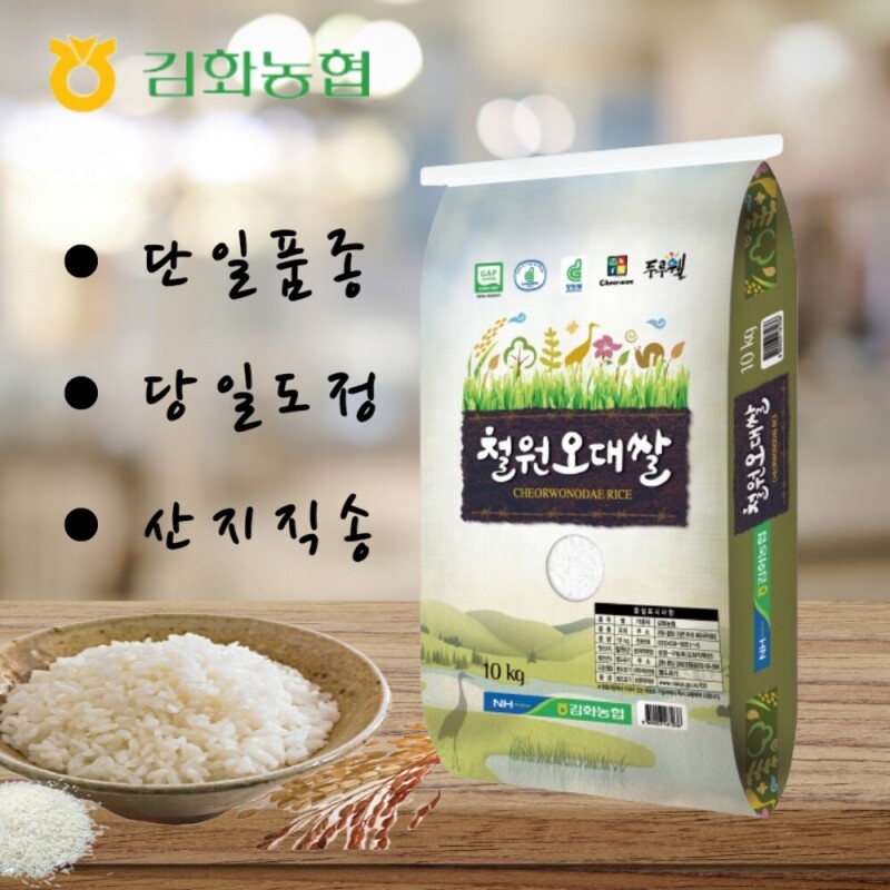 철원몰,2023년산 햅쌀 철원오대쌀10kg[당일도정,당일발송] 김화농협